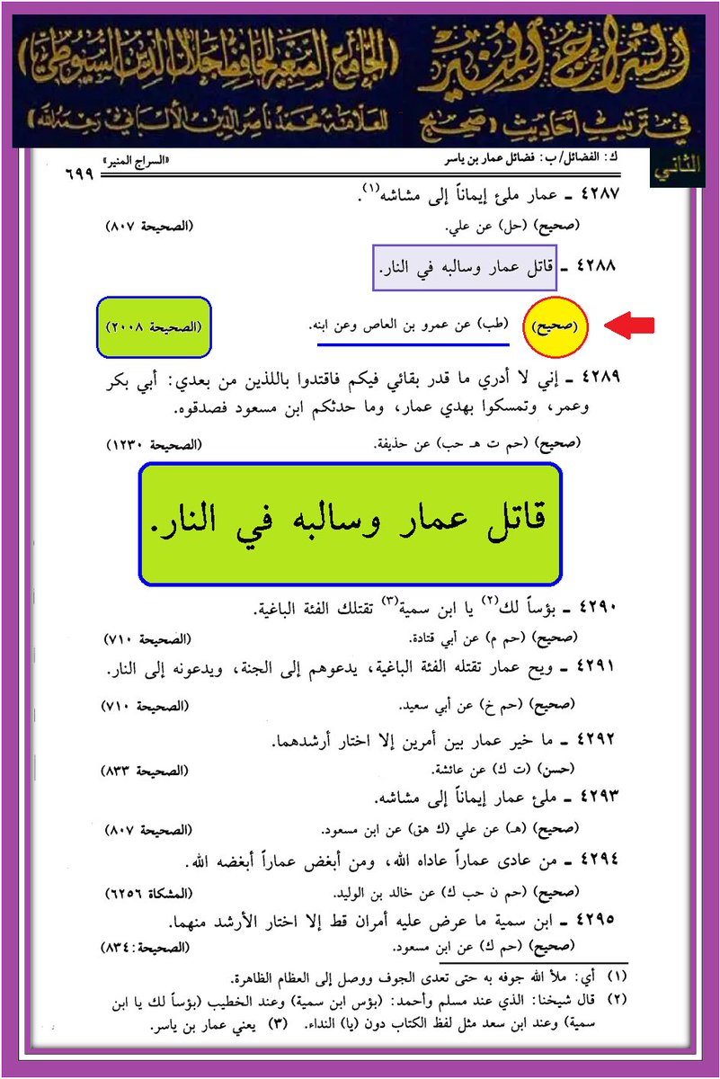 وأنت خليفتي في كل مؤمن بعدي tweet media