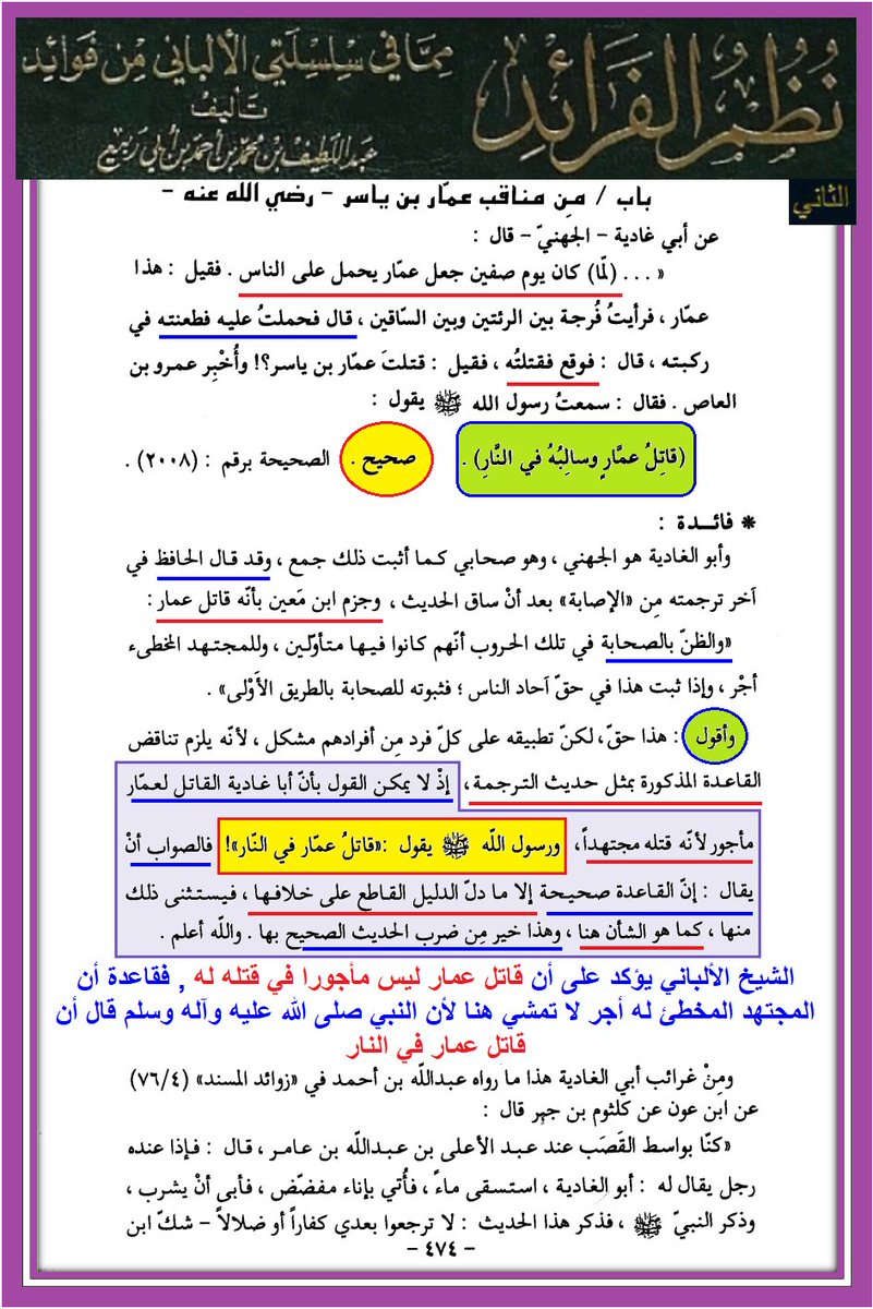وأنت خليفتي في كل مؤمن بعدي tweet media