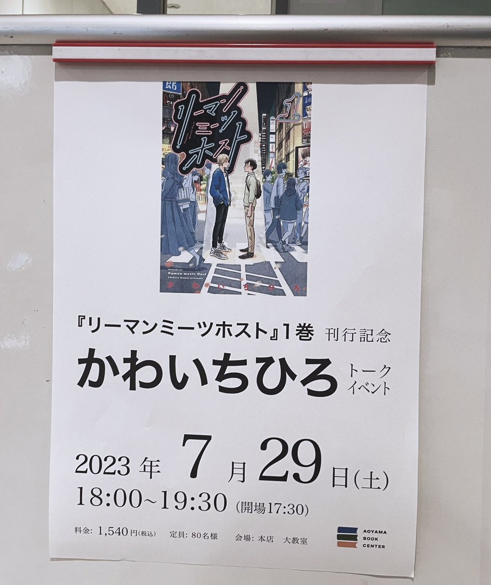 かわいちひろさんのトークイベントに参加したんですけど、色々なお話聞けて楽しかった! イラスト入りのサインももらえて感無量です✨