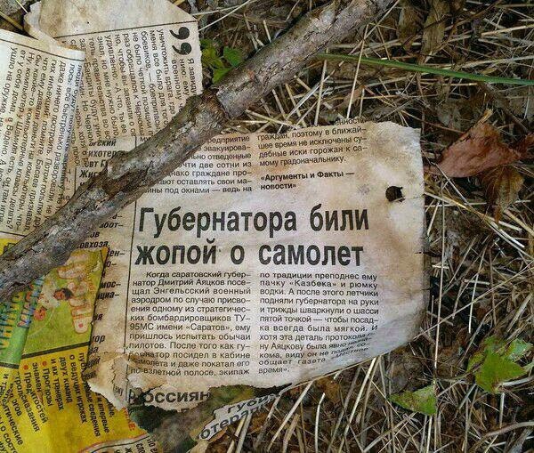 HistoryFoto's tweet photo. «Губернатора били жопой о самолёт». Статья в газете Аргументы и Факты. Россия. Лихие 90-е. https://t.co/EFkN8SAvKR