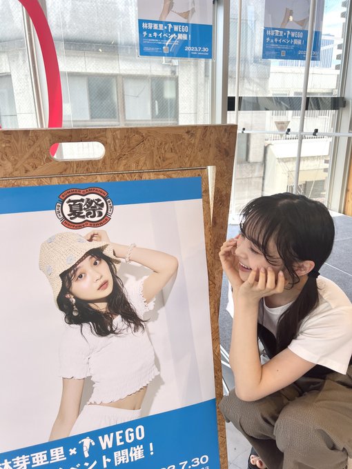 林芽亜里のTwitter画像65