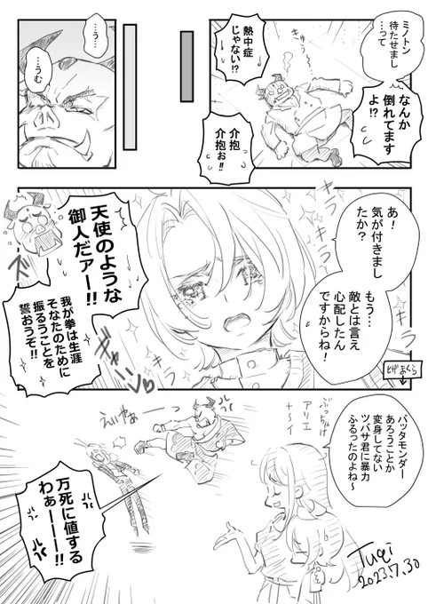 今日のひろぷり、一瞬こんな展開を予想してちょっぴりドキドキしたでござるw