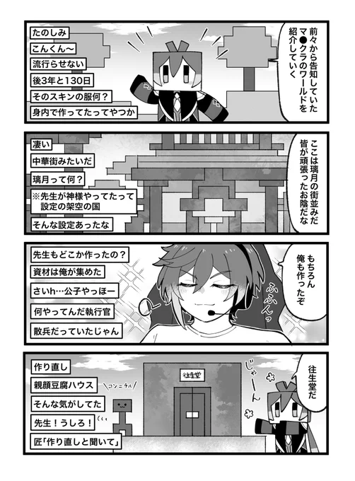 配信者「てーくん」23