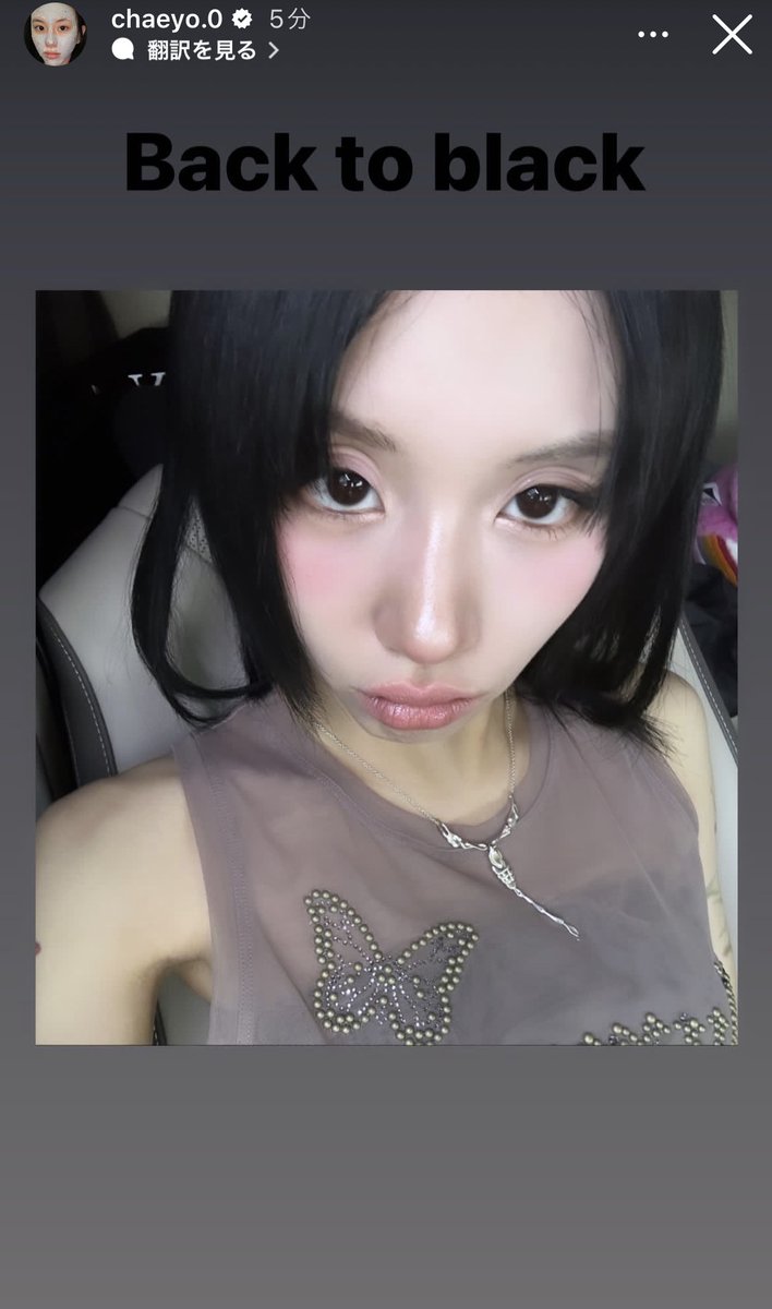 黒髪にしたのチェヨンちゃんㅠㅠㅠ😭😭😭😭😭😭😭😭はー大好きすぎるありがとう💖💖💖💖💖

 #TWICE  #CHAEYOUNG  #チェヨン  #チェヨンちゃん