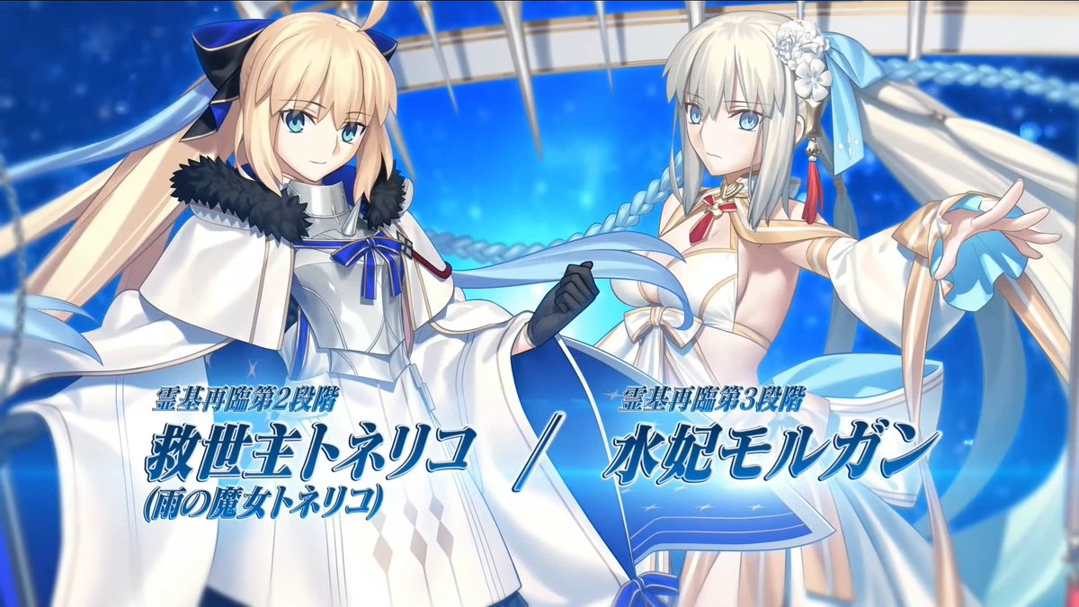 FateGrandOrder's tweet photo. 8周年サーヴァント

☆5キャスター：救世主トネリコ/水妃モルガンです！！

#FGO #FGO8周年
#FGOフェス https://t.co/405FG9PDtQ