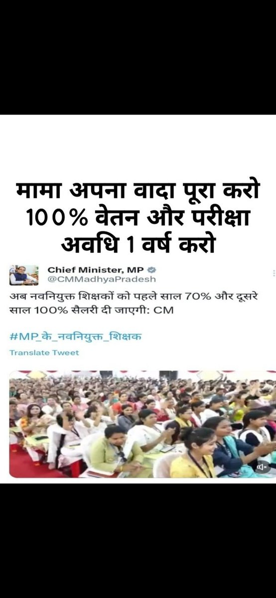 TheHindu1073934's tweet photo. घोषणा नहीं, आदेश चाहिए"

 #मध्यप्रदेश मे सिर्फ घोषणाओ का सिलसिला चल रहा है, लेकिन उन्हे लागु नहीं किया जाता है    शिक्षक हताश हो चुके हैं अब तो आदेश जारी कर दीजिए
#12_अप्रैल_की_घोषणा_पर_अमल_करो
#100_फीसदी_वेतन_का_आदेश_जारी_करो

@ChouhanShivraj @BJP4MP
@INCMP @drnarottammisra https://t.co/oHnlrh2mDj