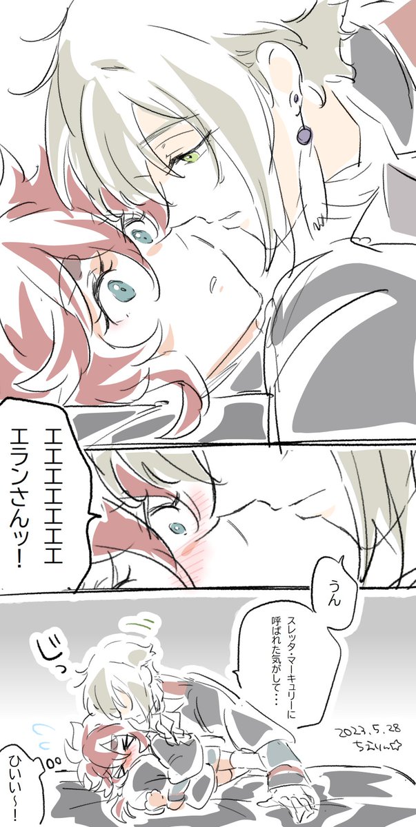 呼ばれた気がして…(エラスレ(4スレ)) 