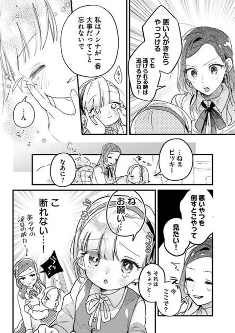 🌟最新話更新🌟

/
 『手札が多めのビクトリア』第6話②が更新! 
 コミックス第1巻も好評中!!
\

▼コミックウォーカー 
https://t.co/x9fZ04Ntjg
▼ニコニコ静画  
https://t.co/PW5RZiUMZT
▼コミックス第1巻
https://t.co/196Kmmwbo3

#フロース 