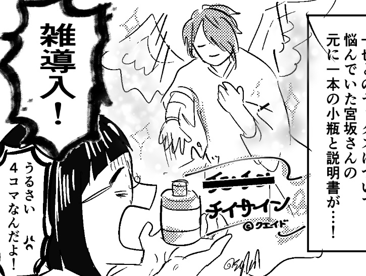 R18 K✌️也宮 アホの4コマ https://t.co/8BzCE980eB 
ごめん 