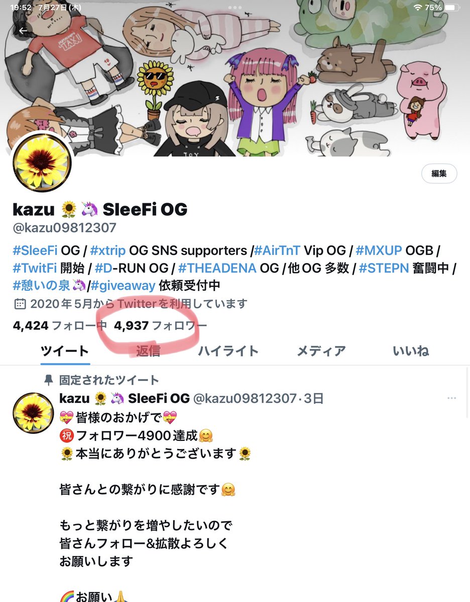 💝皆様のおかげで💝
㊗️フォロワー4951達成🤗
🌻本当にありがとうございます🌻

皆さんとの繋がりに感謝です🤗

もっと繋がりを増やしたいので
皆さんフォロー&amp;拡散よろしく
お願いします

🌈お願い🙏
　フォロー <a href="/kazu09812307/">kazu 🌻</a>

🎁お返し
　 フォロバ💯（順次）

#憩いの泉
#相互フォロー
#拡散希望