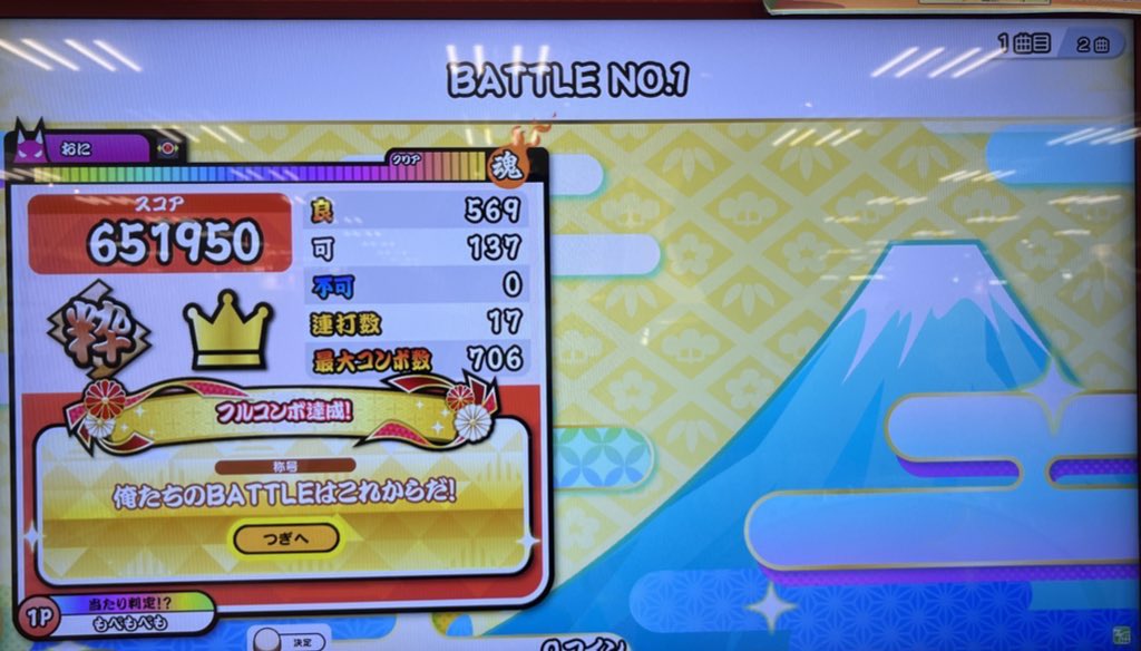 pemo_____'s tweet image. 固定
岩手で太鼓してる地力低い22.6段です（）本垢に何かあった時はこのアカウントで浮上すること多くなると思います！！