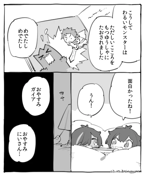 ディルガイ / いつか必ず訪れる 