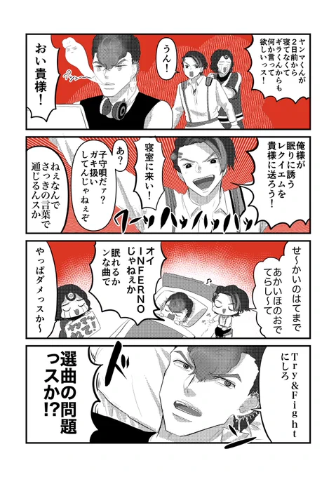 ヤンマ総長の子守唄 