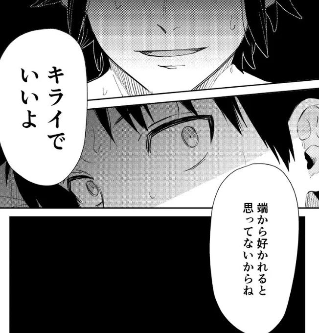 不穏な嵐修が読みたい