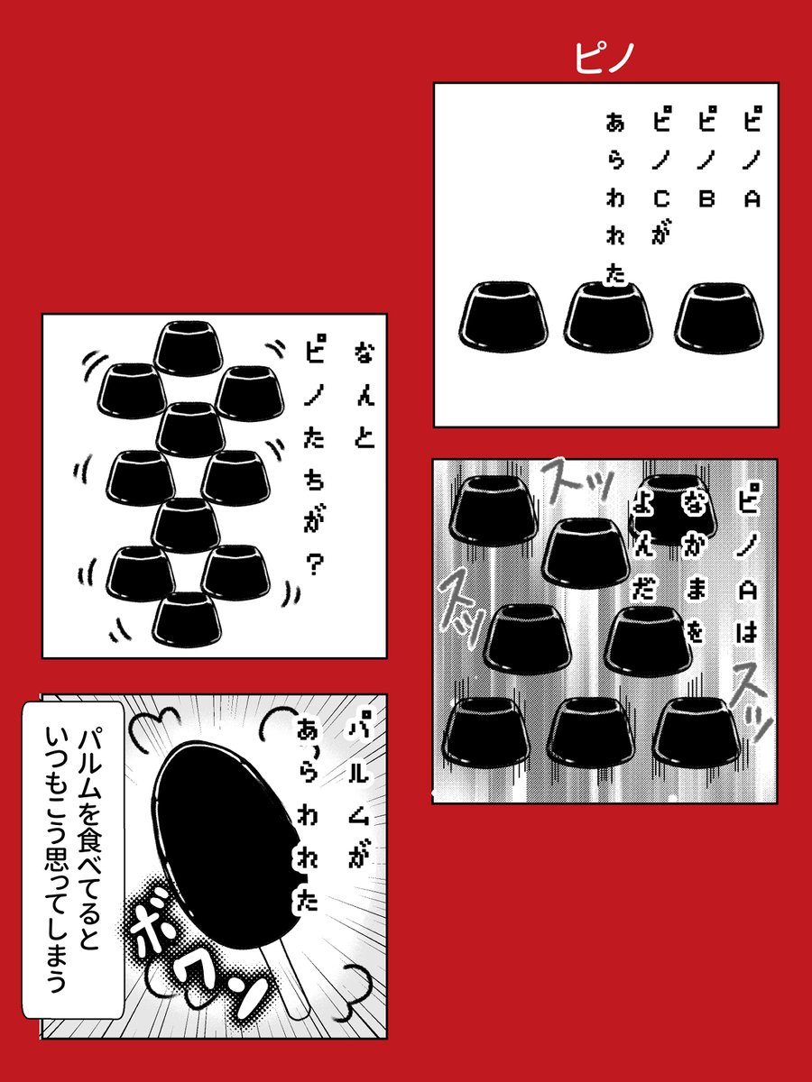 どっちも大好き!!!!!🍨 #コミックエッセイ