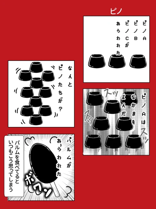 どっちも大好き!!!!!🍨 #コミックエッセイ