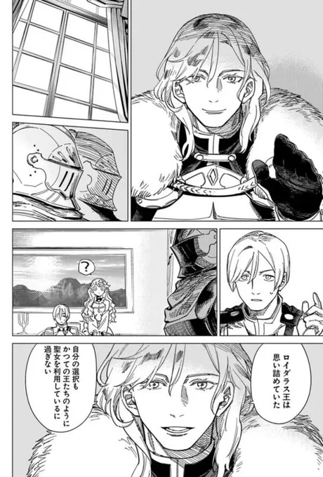 💕最新話更新💕

 /  
 『偽聖女!? ミラの冒険譚 ～追放されましたが、実は最強なのでセカンドライフを楽しみます!～』
 第7話②が更新!  
 \ 

リロイドの貫禄にタジタジ...😱

▼コミックウォーカー
https://t.co/7oo8CCDQkP

▼ニコニコ静画   
https://t.co/0lH235zjav

 #フロース 