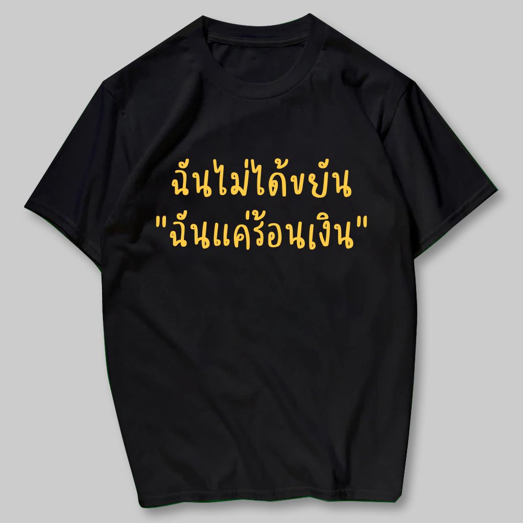โคตรจริงเลย5555555