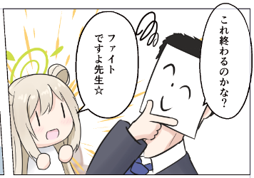 今原稿だいたいこんな感じ