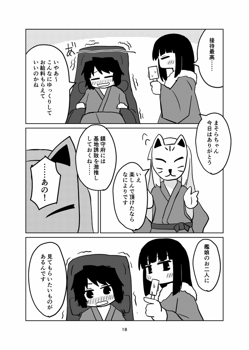 6/7 