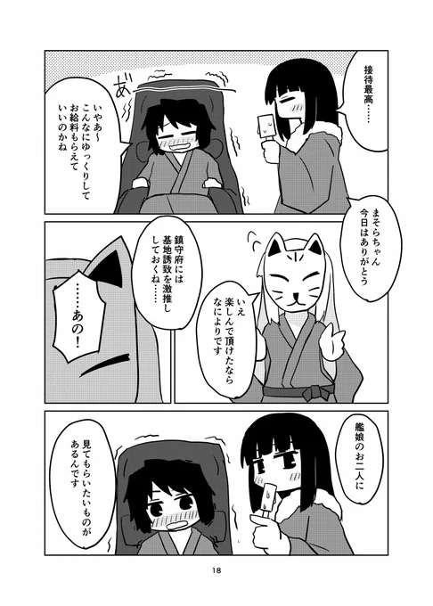 6/7 