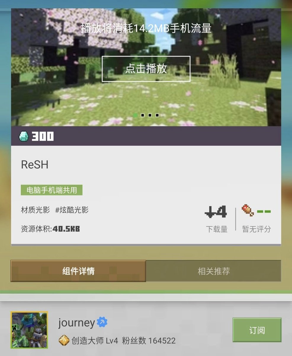 Rewanston's tweet photo. ReSH 0.7 is now available on Minecraft NetEase!

Officially uploaded by @oneday_myself https://t.co/8j0ObCVoQh