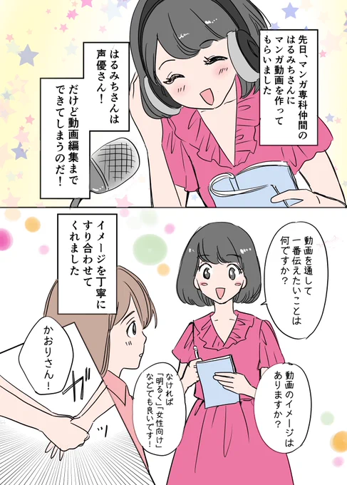 \漫画家さん必見/ 漫画動画を作って目から鱗だった話 #漫画が読めるハッシュタグ #エッセイ漫画