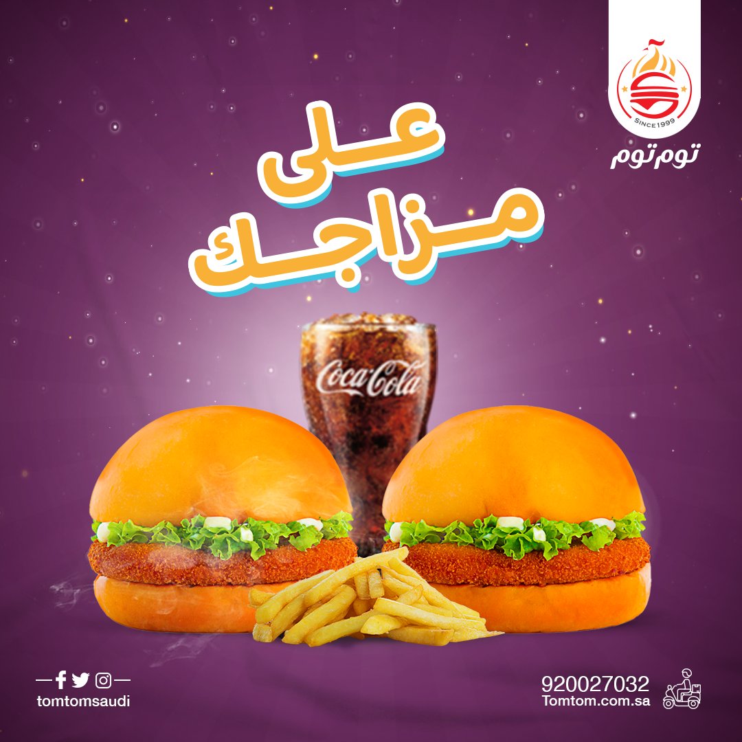 توم توم TomTom tweet media