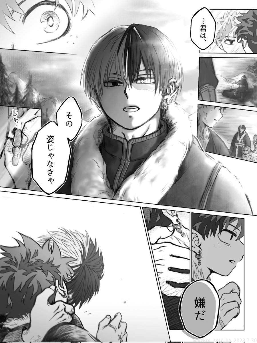 轟出 俺だけ楽しいシンジュッケツ俺設定が火を吹くぜ
・izkくんは病んでる
・ショ一卜くんは性格ガッツガツ
・izkくんはなんかムカつく事(嫉妬?)があったのでショ一卜くんにピアス穴穿ってもらった
で1,2ページは読めます 後ろは本当に自己満クソ細設定図 