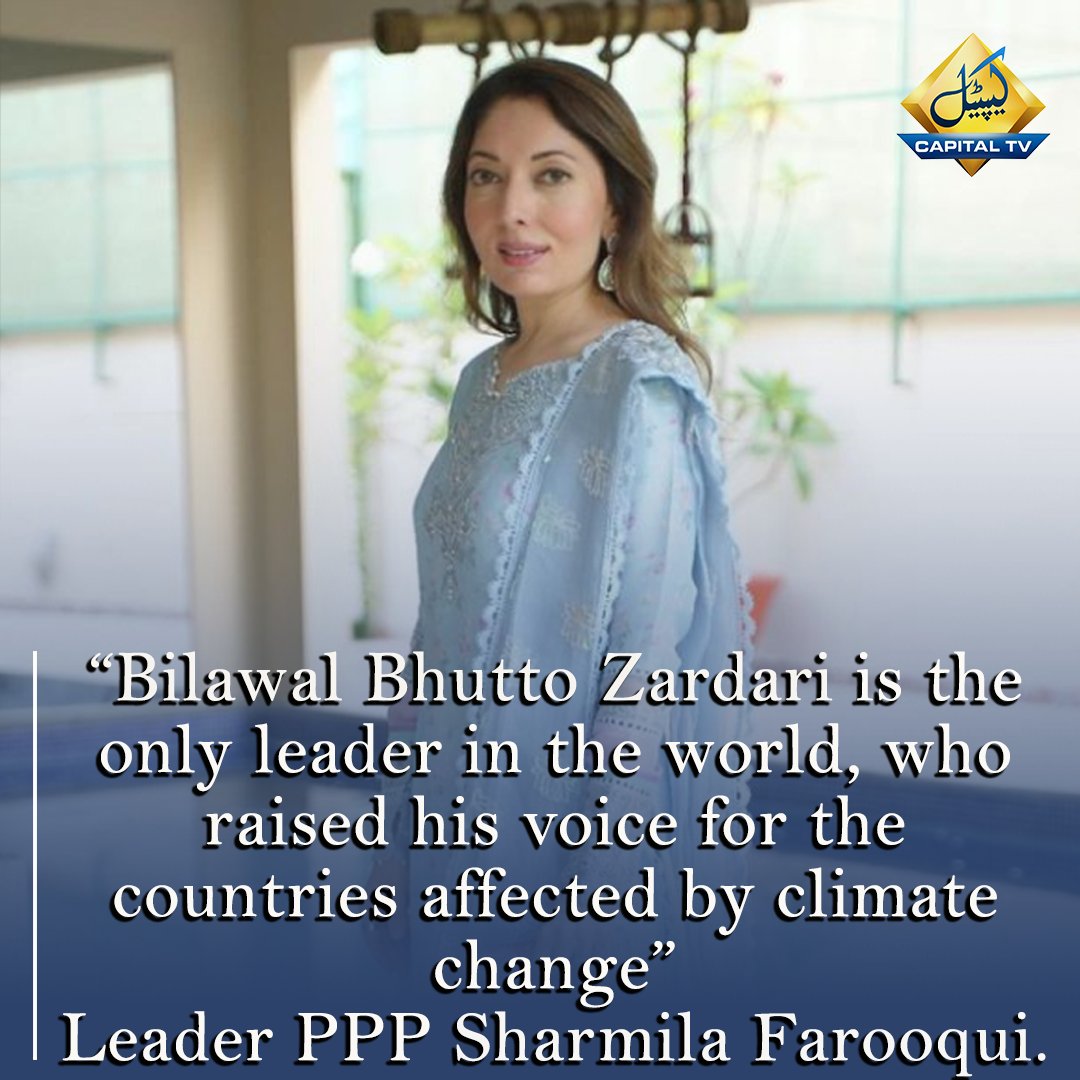 CapitalTVLive's tweet photo. “Bilawal Bhutto Zardari is the only leader in the world, who raised his voice for the 
countries affected by climate change” Sharmila Farooqui.

#CapitalTV #CapitalTVLive
@sharmilafaruqi
@BBhuttoZardari
@PPP_Org
@MediaCellPPP
#climatechange #unenvironment #woman #pakistan https://t.co/eXuMy2xusW