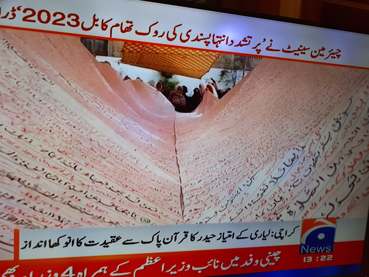 MahiraA67566583's tweet photo. The worlds largest Quran โฅ๏ธ #Karachi Alhumdulila, can't imagine the days & nights to accomplish this incredible project..
#committments ๐ท https://t.co/Eu4th8aUmV