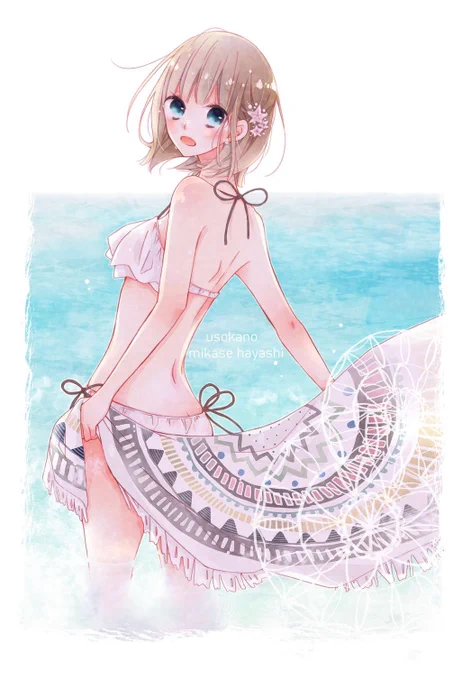 夏!#うそカノ 