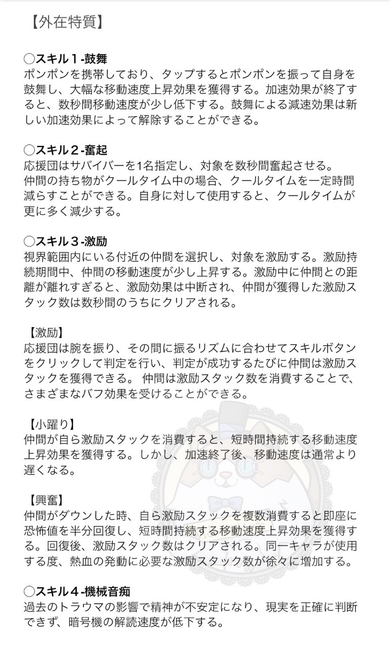 非公式】第五人格最新情報 on X: 