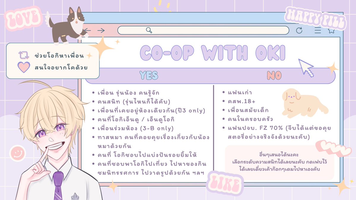 ꒰ オウキ┊❀*.゚♡ ꒱ (ติดไฟนอล) tweet media