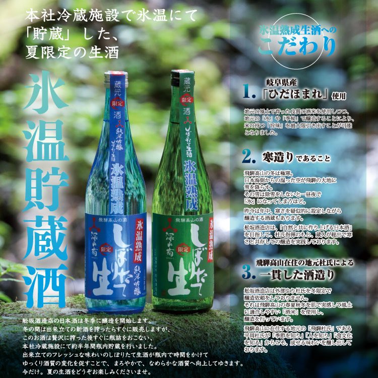 funasakapr's tweet photo. 舩坂酒造店の夏の🉐イベント開催中‼️5500円以上の購入で弊社送料負担��します☺️みんなでカンパーイのお酒はどうぞ飛騨の地酒でお楽しみくださいませ🍶

カタログ内容はこちらからどうぞ↓
https://t.co/FaBdP32gNh

#舩坂酒造店  #飛騨高山  #夏ギフト #御中元 #お中元 #のみくらべ #送料無料 https://t.co/XcLZ1hQHx4