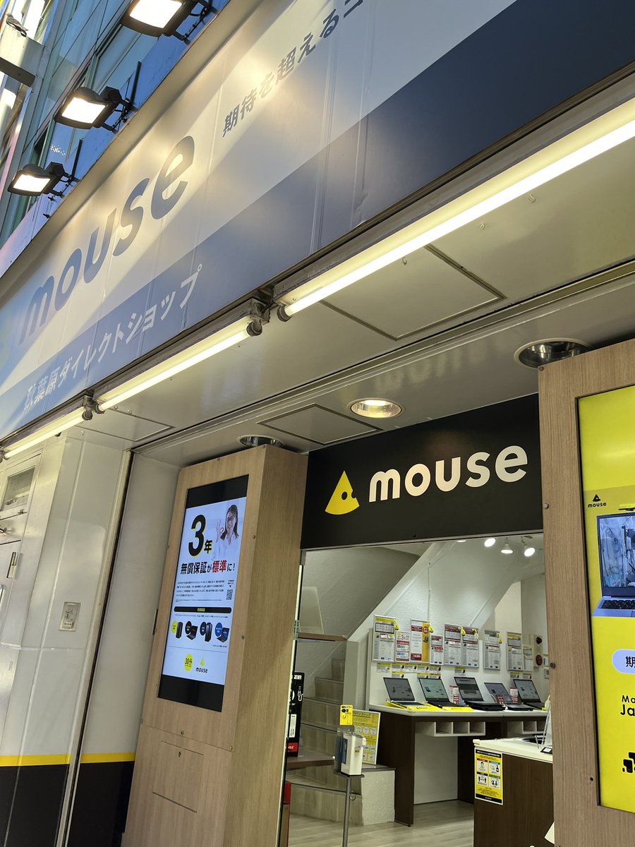 NoKousoke's tweet photo. 電源がつかなくなった我が子(PC)を修理に、#mouse_computer 秋葉原店へ。正直、これを機に買い替えるか、と思ったけど、カスタマーサポートの方が電源を押しながら「戻ってきてくれー!」と親身になってくれて、その他の接遇も最高だったので、継続しようと思った。熱量大事。 https://t.co/9faXYwkDbZ