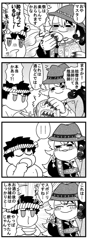 8周年おめでとう!…とは関係ない漫画!ꘐ🍶