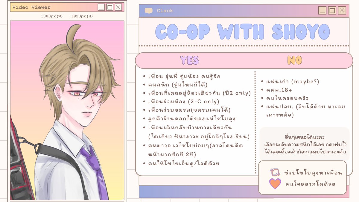 ✎𓂃 ショウヨウ。°˖⌕ (ติดไฟนอล) tweet media