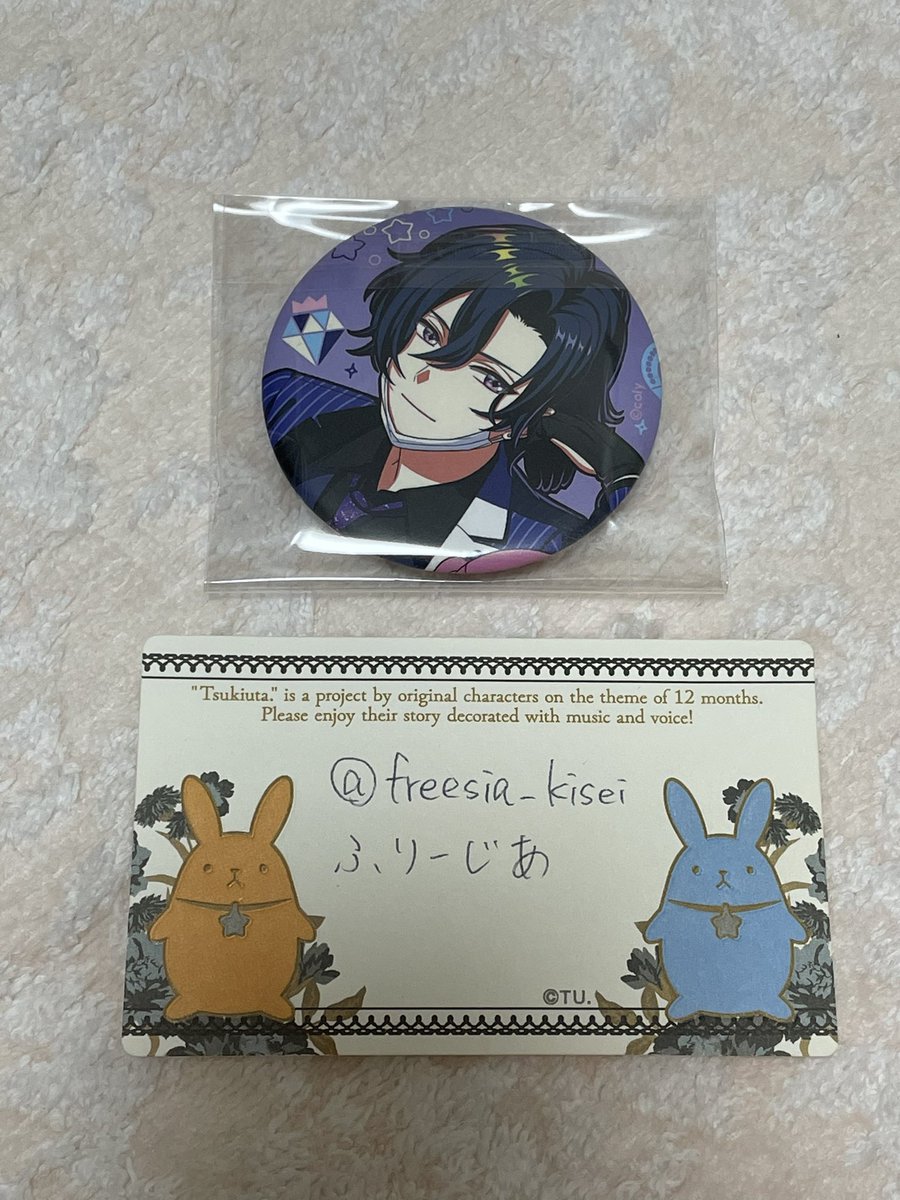 【交換・買取】オンエア！ 缶バッジ 4周年 アニバ PRISM 

譲→幸弥+440円（定価）

求→千紘、央太

郵送希望（当方ポスト投函になります）
ひとまず買取と交換を纏めてお取引してくださる方を探しております。
よろしくお願い致します。