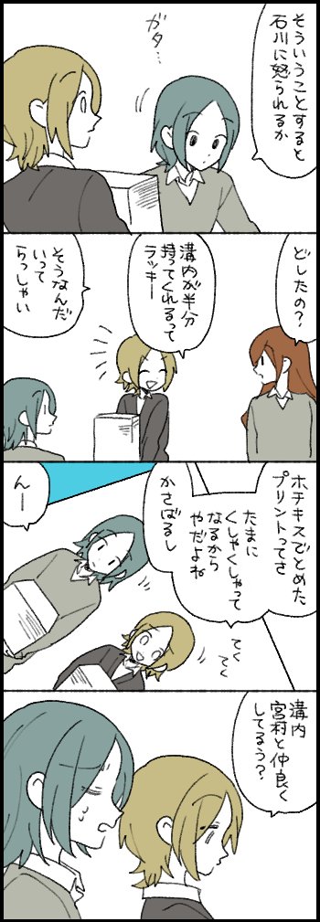 「堀さんと宮村くん」598話『距離感/Stand Up』を更新しました!こちらの続きはサイトにて dka-hero.me/ (更新が反映されていない場合は時間をおいてみてください)