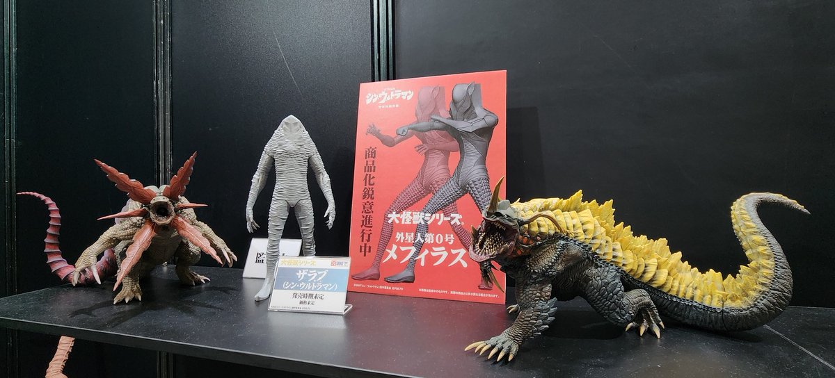 kaidan_art's tweet photo. 最近まで作業した
#シンウルトラマン 大怪獣シリーズの
ザラブとメフィラスが
夏のワンフェスで公開されました!
#ネロンガ と #がボラ も一緒に展示されてさらに素敵です!
#zarab #mephilas #figure #sofuvi #��ラブ星人 #メフィラス星人 #フィギュア #ウルトラマン #xplus #原型師 #怪獣 #kaiju https://t.co/r2csUnu5ox