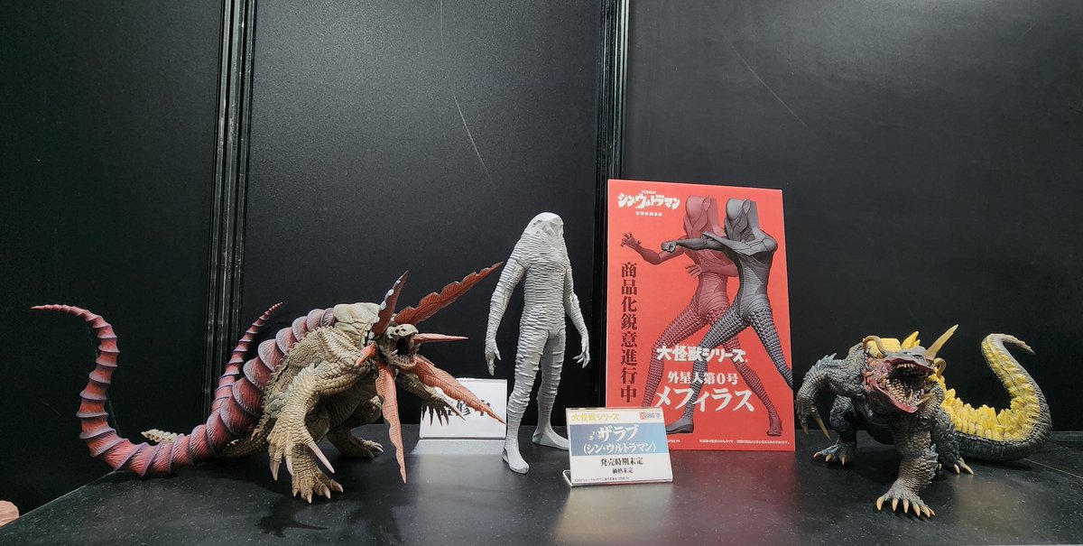kaidan_art's tweet photo. 最近まで作業した
#シンウルトラマン 大怪獣シリーズの
ザラブとメフィラスが
夏のワンフェスで公開されました!
#ネロンガ と #がボラ も一緒に展示されてさらに素敵です!
#zarab #mephilas #figure #sofuvi #��ラブ星人 #メフィラス星人 #フィギュア #ウルトラマン #xplus #原型師 #怪獣 #kaiju https://t.co/r2csUnu5ox