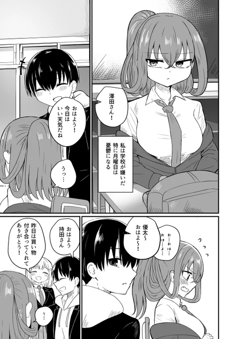 ダウナー系だけど好きが抑えられない女の子(1/3)