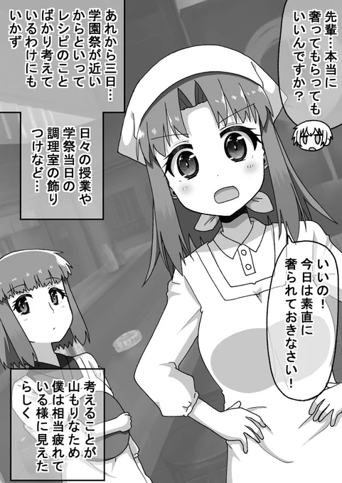 距離感の近い先輩に翻弄される話064(1/2)(゜□、゜) #オリジナル漫画 #漫画が読めるハッシュタグ