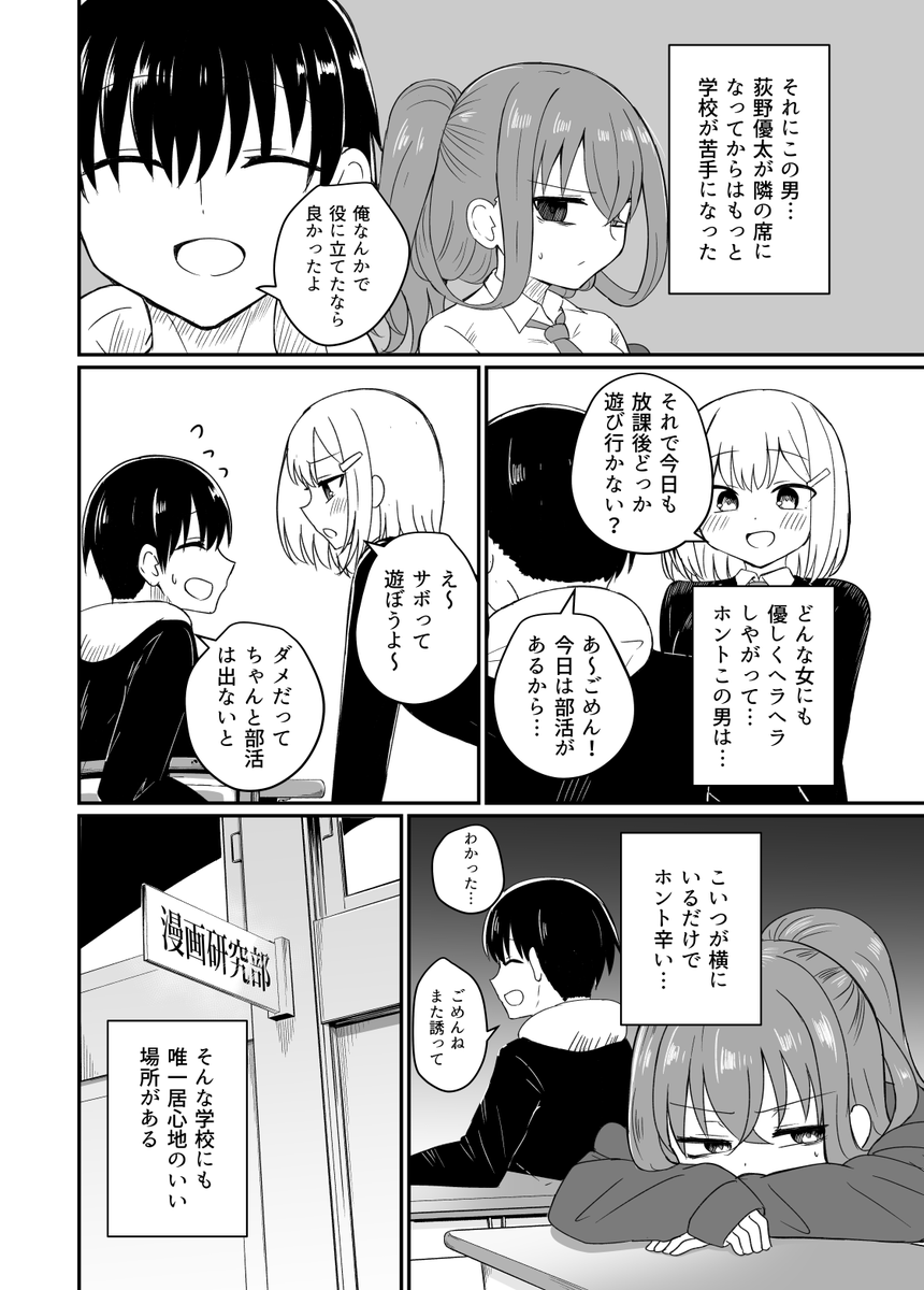ダウナー系だけど好きが抑えられない女の子(2/3)