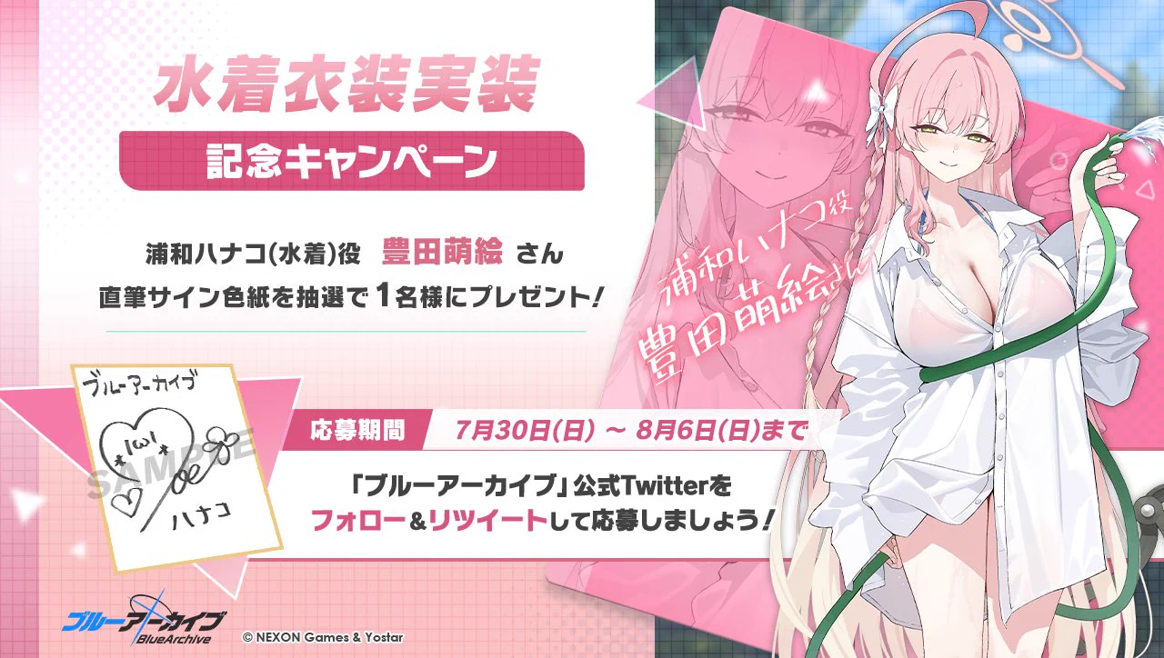 ブルーアーカイブ公式 on X: 