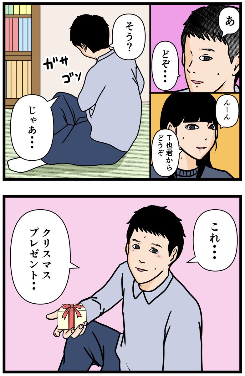お笑い芸人になりたかった話95  #漫画
