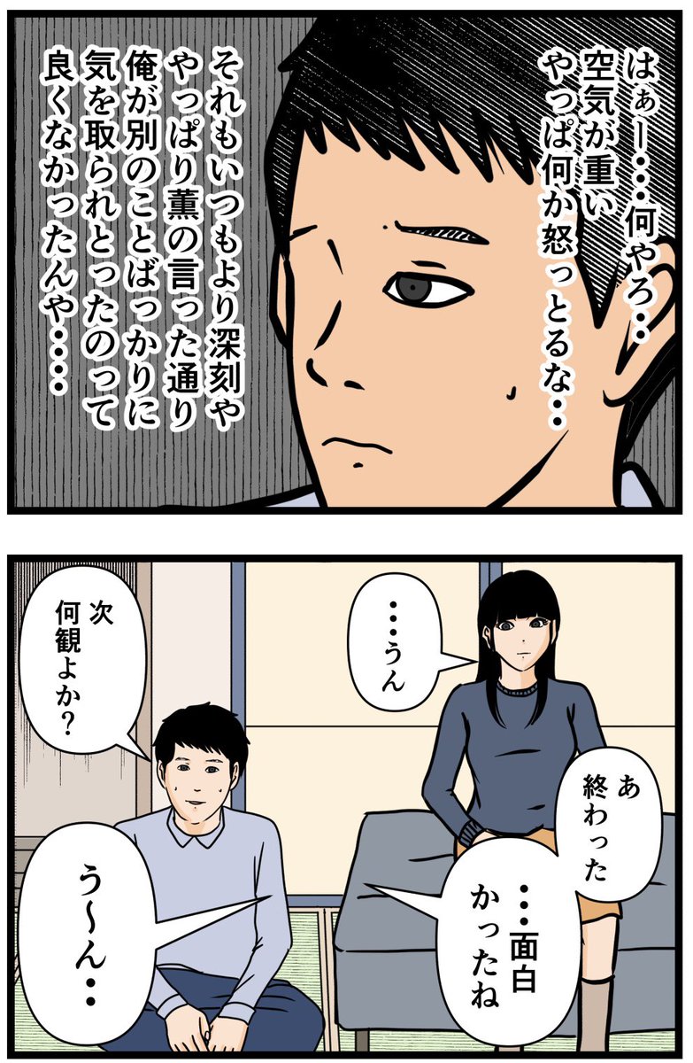 お笑い芸人になりたかった話95  #漫画