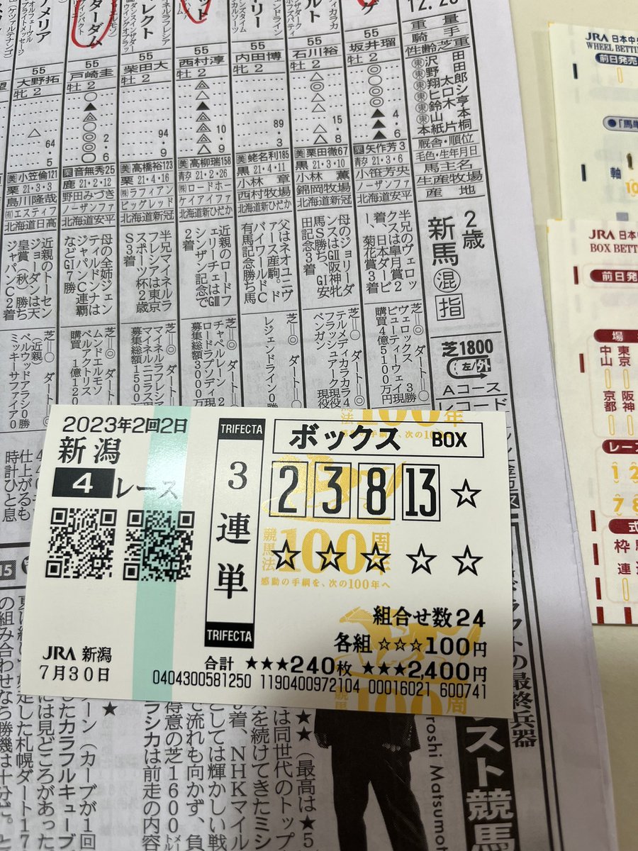 a60377193's tweet photo. ちなみに4レースは取った🤣 https://t.co/bzSyDoKOrU