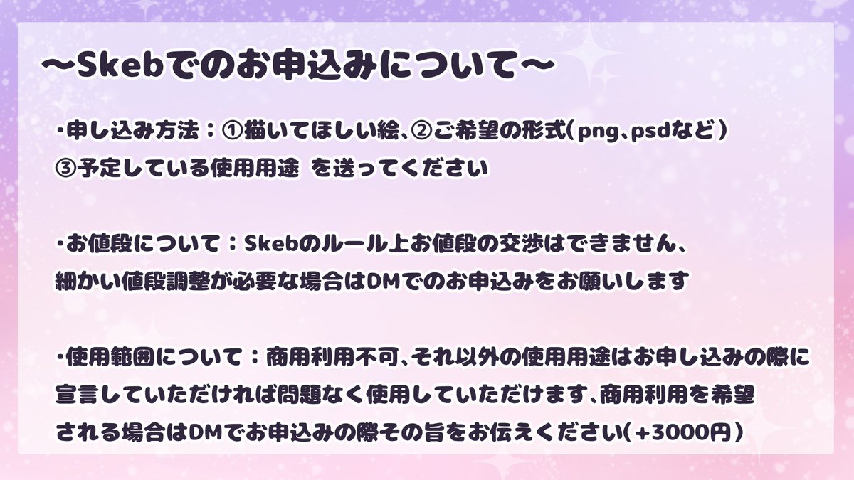 aizenriska's tweet photo. 【固定用】Skeb及びDMでのお申込みについて イラスト料金表はDMでのお申し込みの際のお値段になります、Skebをご利用の際は料金表を参考にせずSkeb内のルールに則ってそのままお申込みください https://t.co/gI6OemNij6